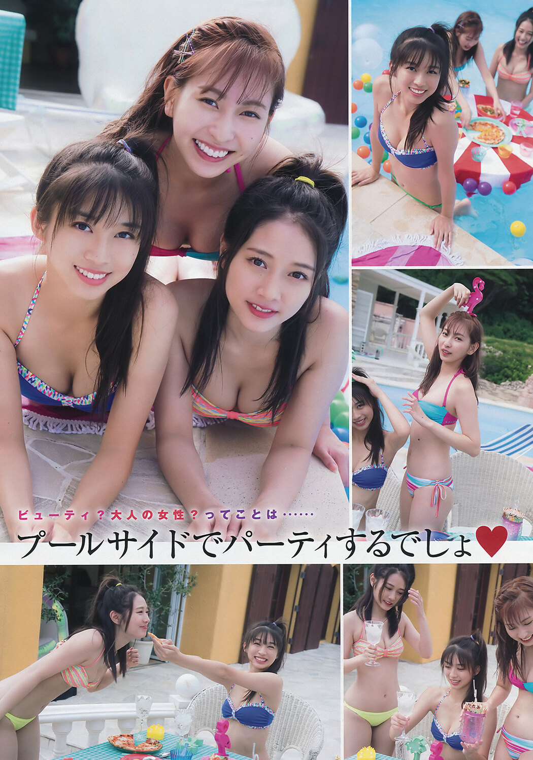 Hello! Project グラビアジャックSP, Young Magazine 2019 No.45 (ヤングマガジン 2019年45号)