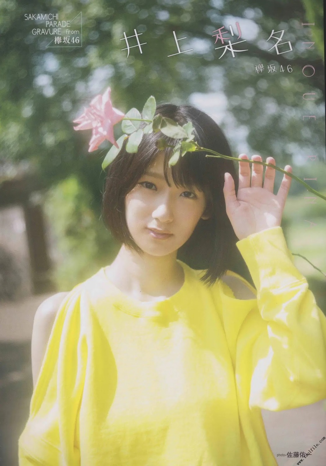 Rina Inoue 井上梨名, B.L.T. 2019.11 (ビー・エル・ティー 2019年11月号) Cover Photo