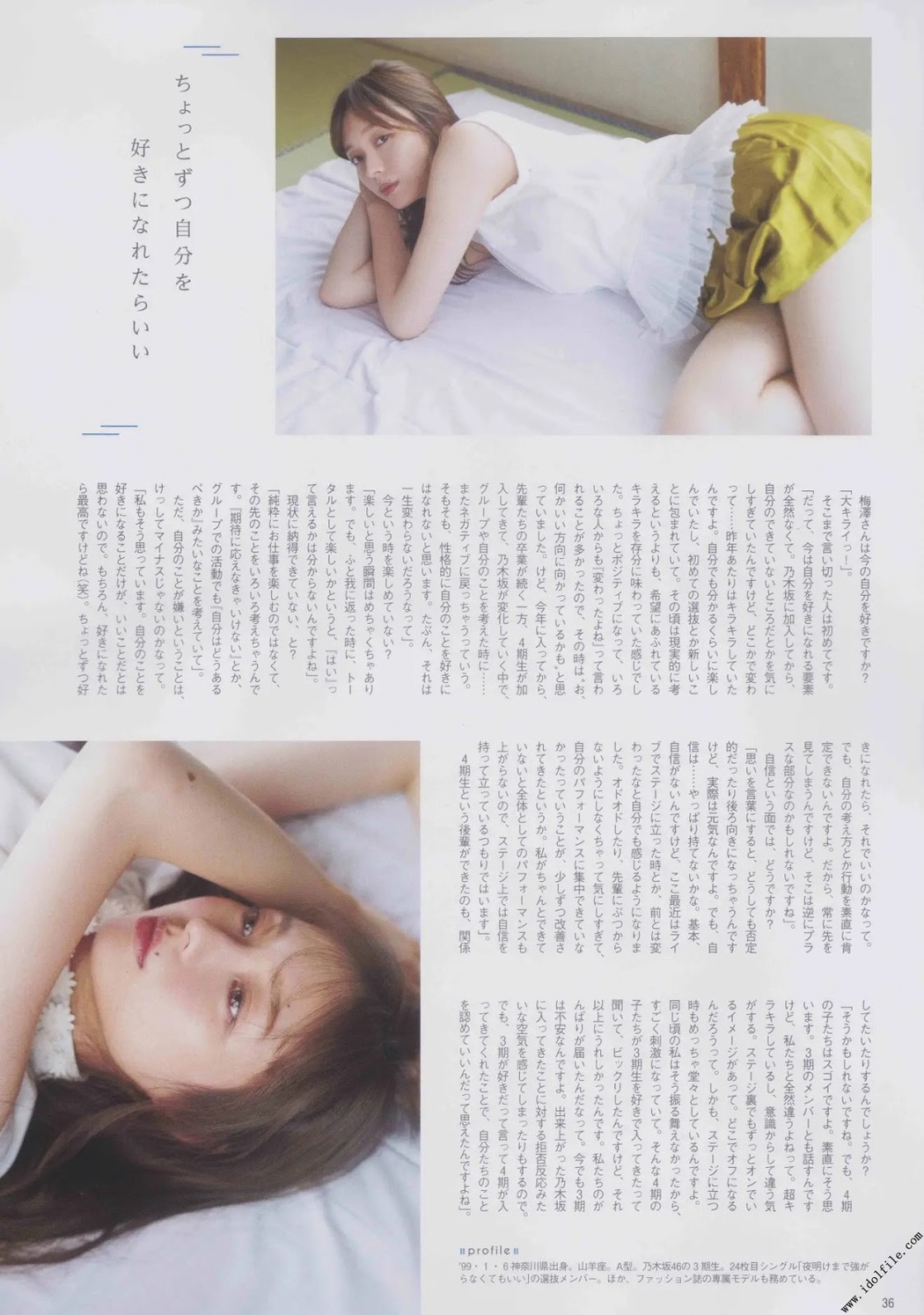 Minami Umezawa 梅澤美波, B.L.T. 2019.11 (ビー・エル・ティー 2019年11月号)