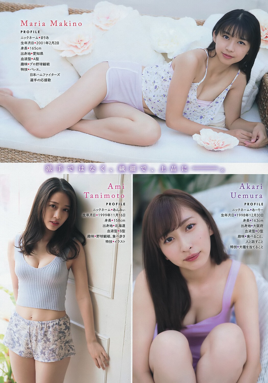 Hello! Project グラビアジャックSP, Young Magazine 2019 No.45 (ヤングマガジン 2019年45号)