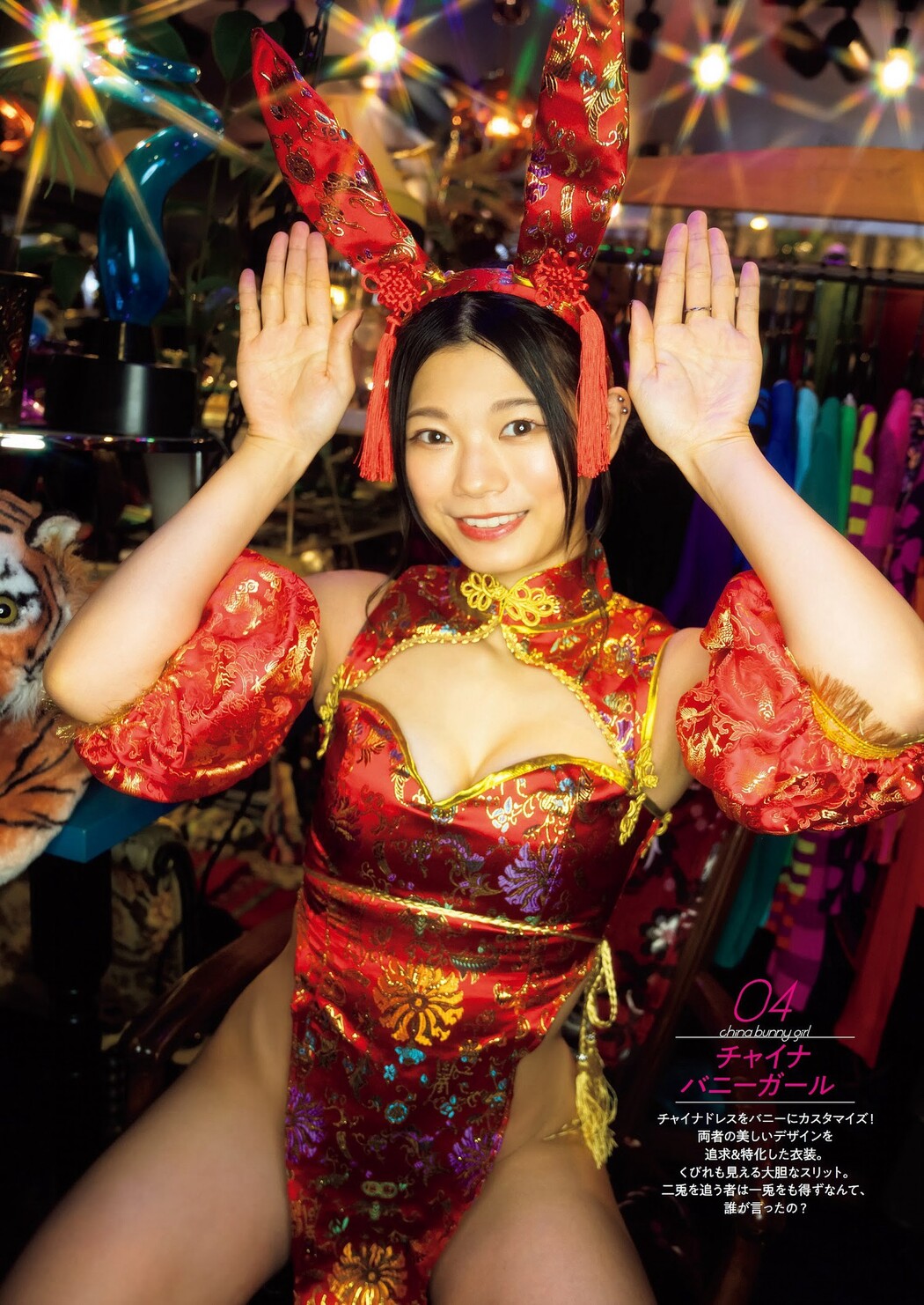 Tokichan ときちゃん, Weekly Playboy 2023 No.07 (週刊プレイボーイ 2023年7号)