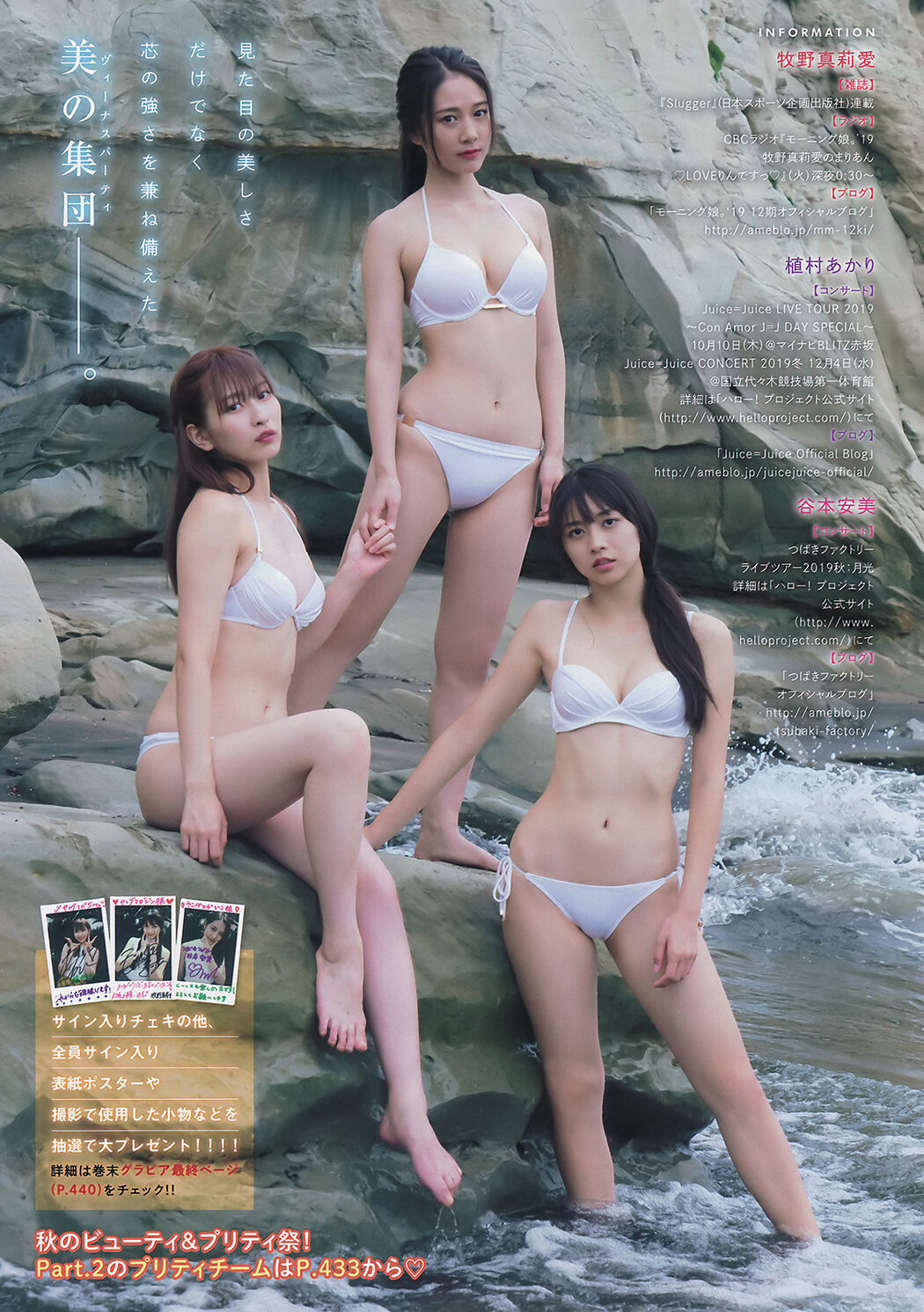 Hello! Project グラビアジャックSP, Young Magazine 2019 No.45 (ヤングマガジン 2019年45号)