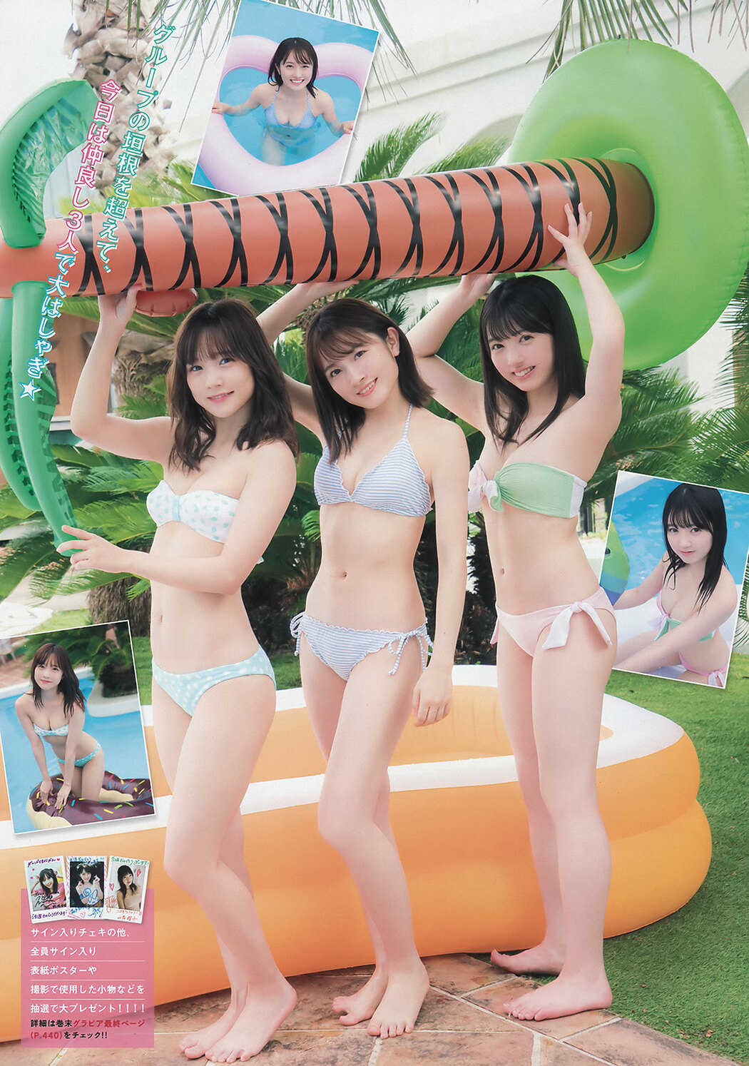 Hello! Project グラビアジャックSP, Young Magazine 2019 No.45 (ヤングマガジン 2019年45号)