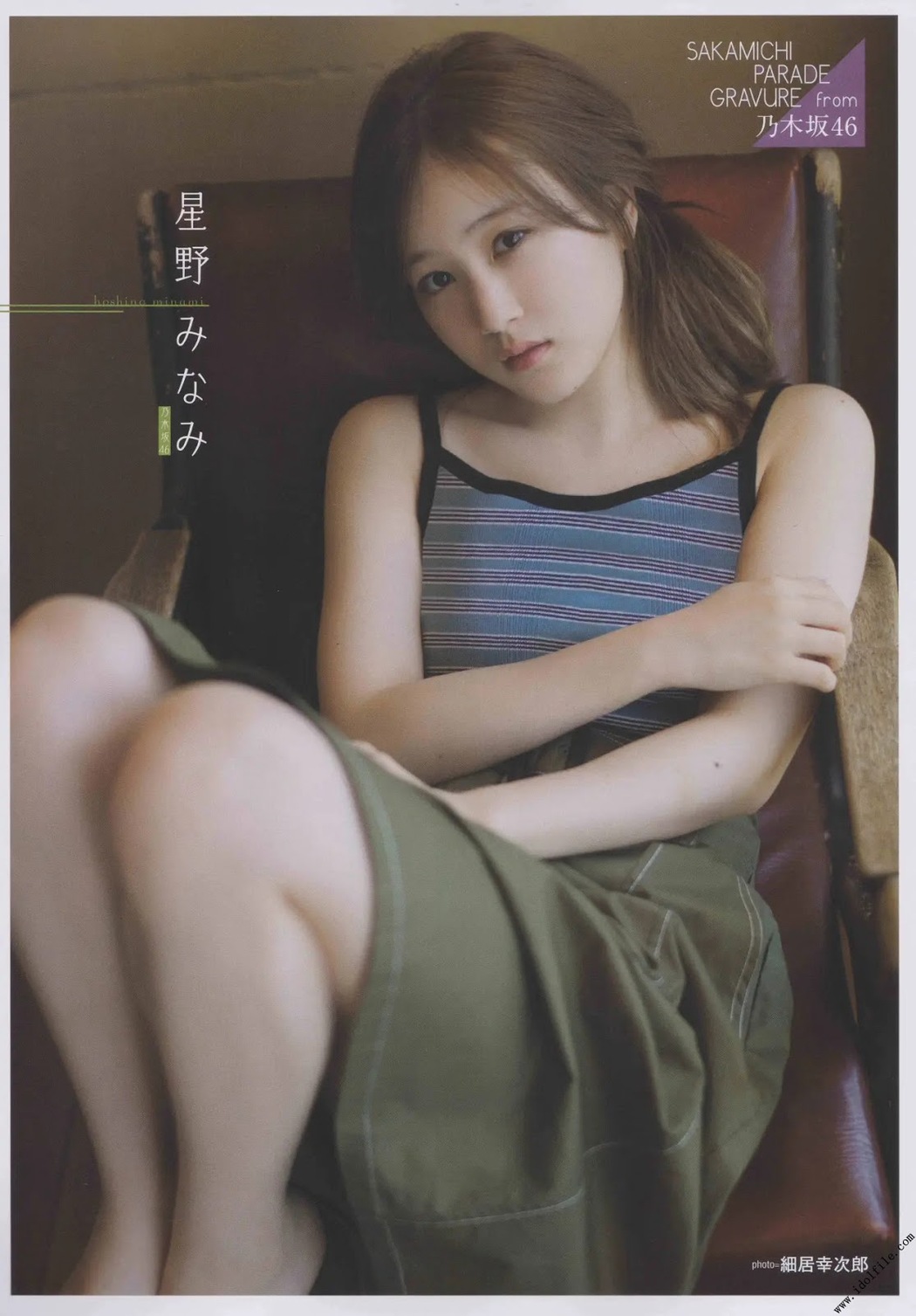 Minami Hoshino 星野みなみ, B.L.T. 2019.11 (ビー・エル・ティー 2019年11月号) Cover Photo