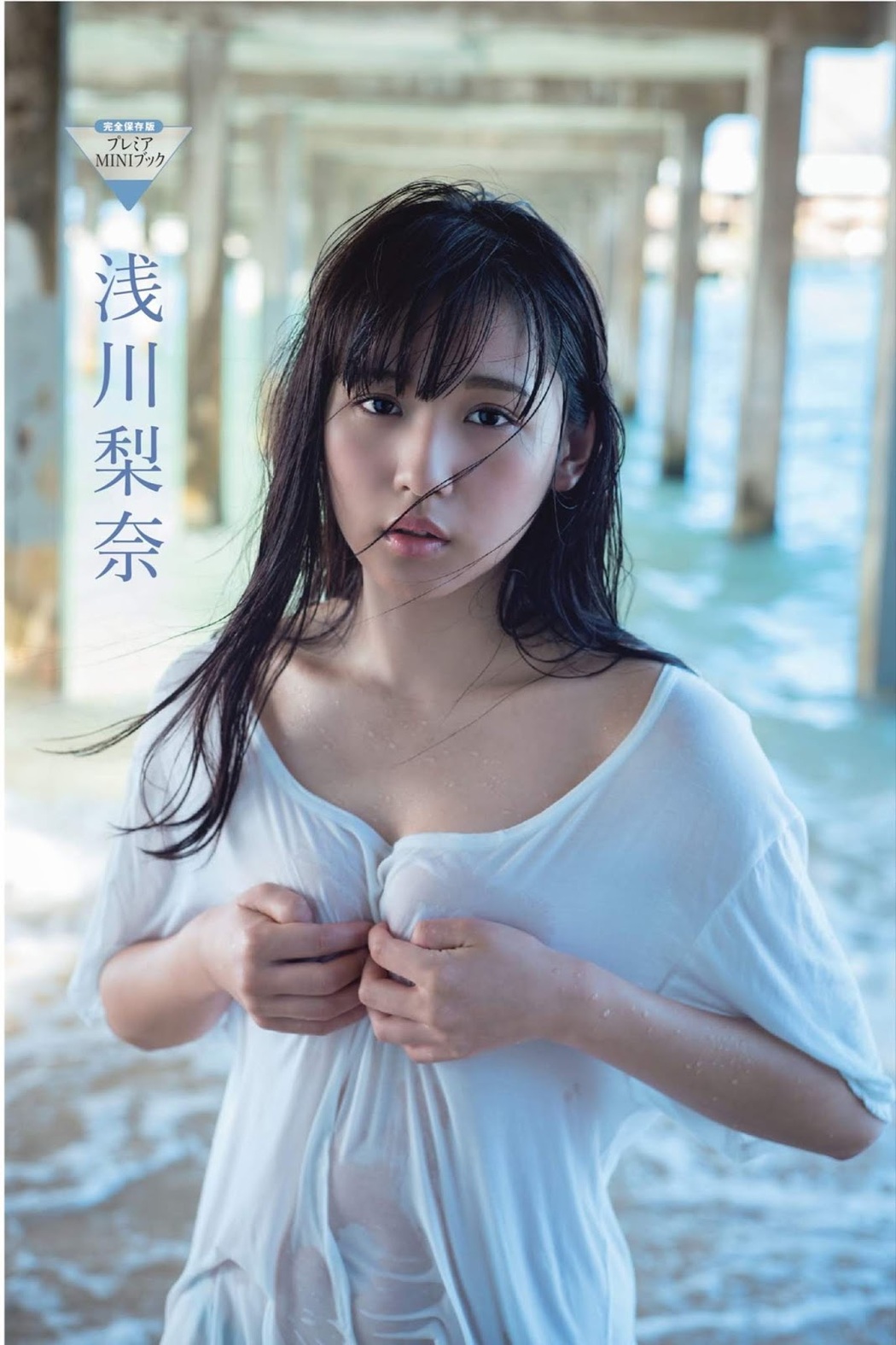 Nana Asakawa 浅川梨奈, FRIDAY 2019.10.04 (フライデー 2019年10月18日号)