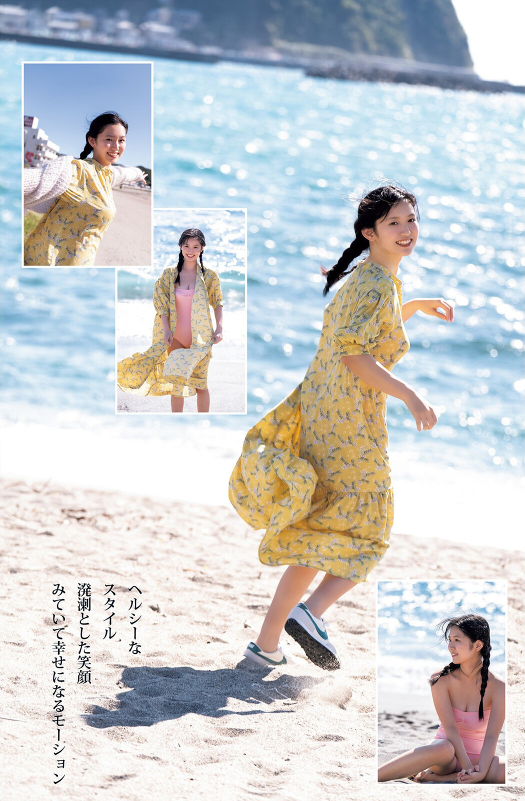 Momo Iriki 入來もも, Young Jump 2023 No.10 (ヤングジャンプ 2023年10号)