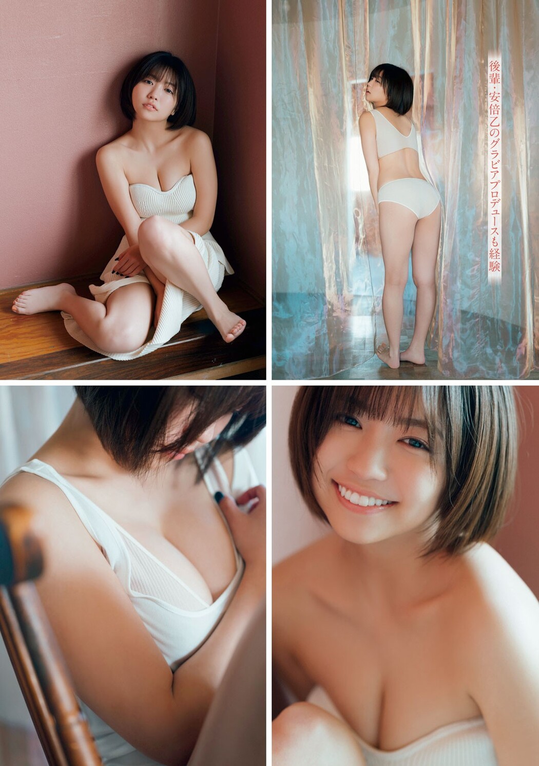 Yuno Ohara 大原優乃, Young Magazine 2023 No.10 (ヤングマガジン 2023年10号)