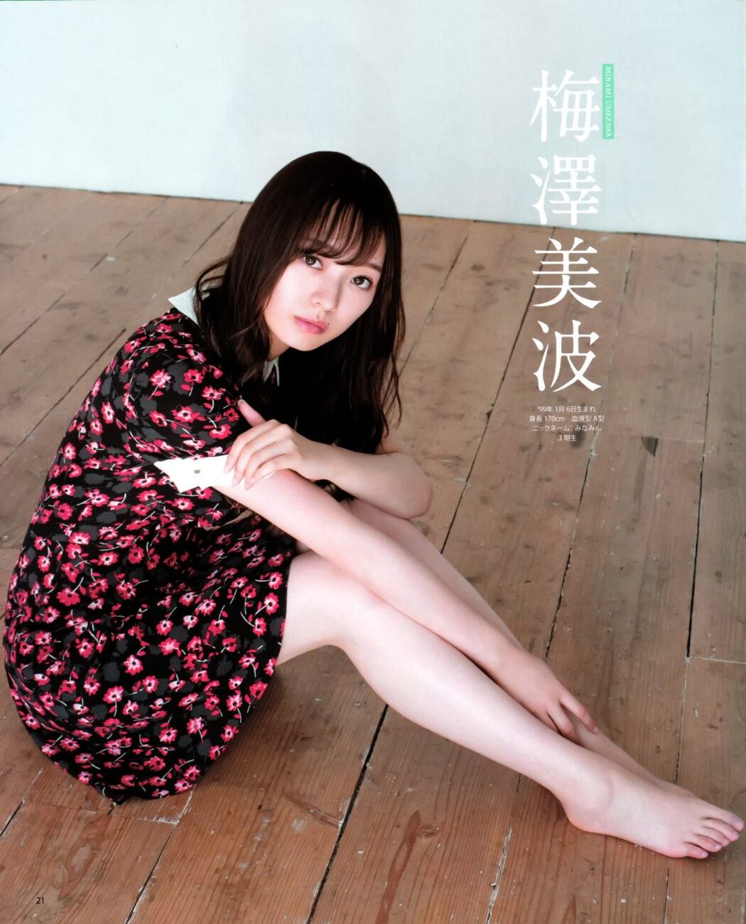 Minami Umezawa 梅澤美波, Saya Kanagawa 金川紗耶, BOMB! 2019.11 (ボム 2019年11月号)