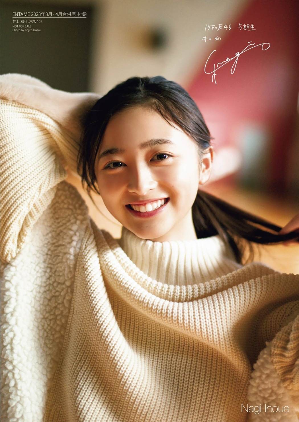 Nagi Inoue 井上和, ENTAME 2022.03 (月刊エンタメ 2022年3月号)