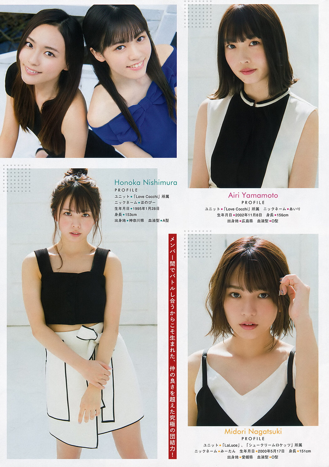 Last Idol ラストアイドル, Young Magazine 2019 No.47 (ヤングマガジン 2019年47号)