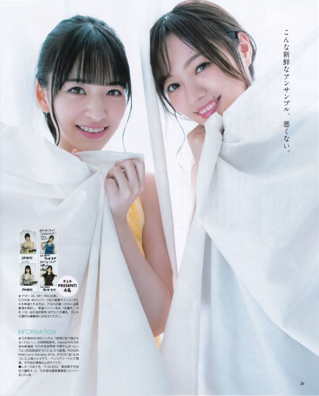 Minami Umezawa 梅澤美波, Saya Kanagawa 金川紗耶, BOMB! 2019.11 (ボム 2019年11月号)