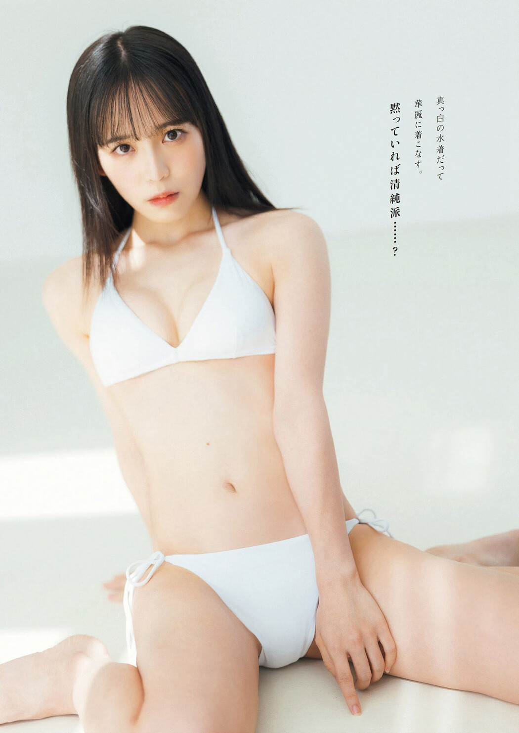 Mob Suzuki 鈴木Mob, Weekly Playboy 2023 No.08 (週刊プレイボーイ 2023年8号)
