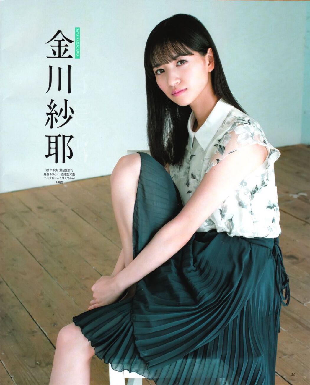 Minami Umezawa 梅澤美波, Saya Kanagawa 金川紗耶, BOMB! 2019.11 (ボム 2019年11月号)