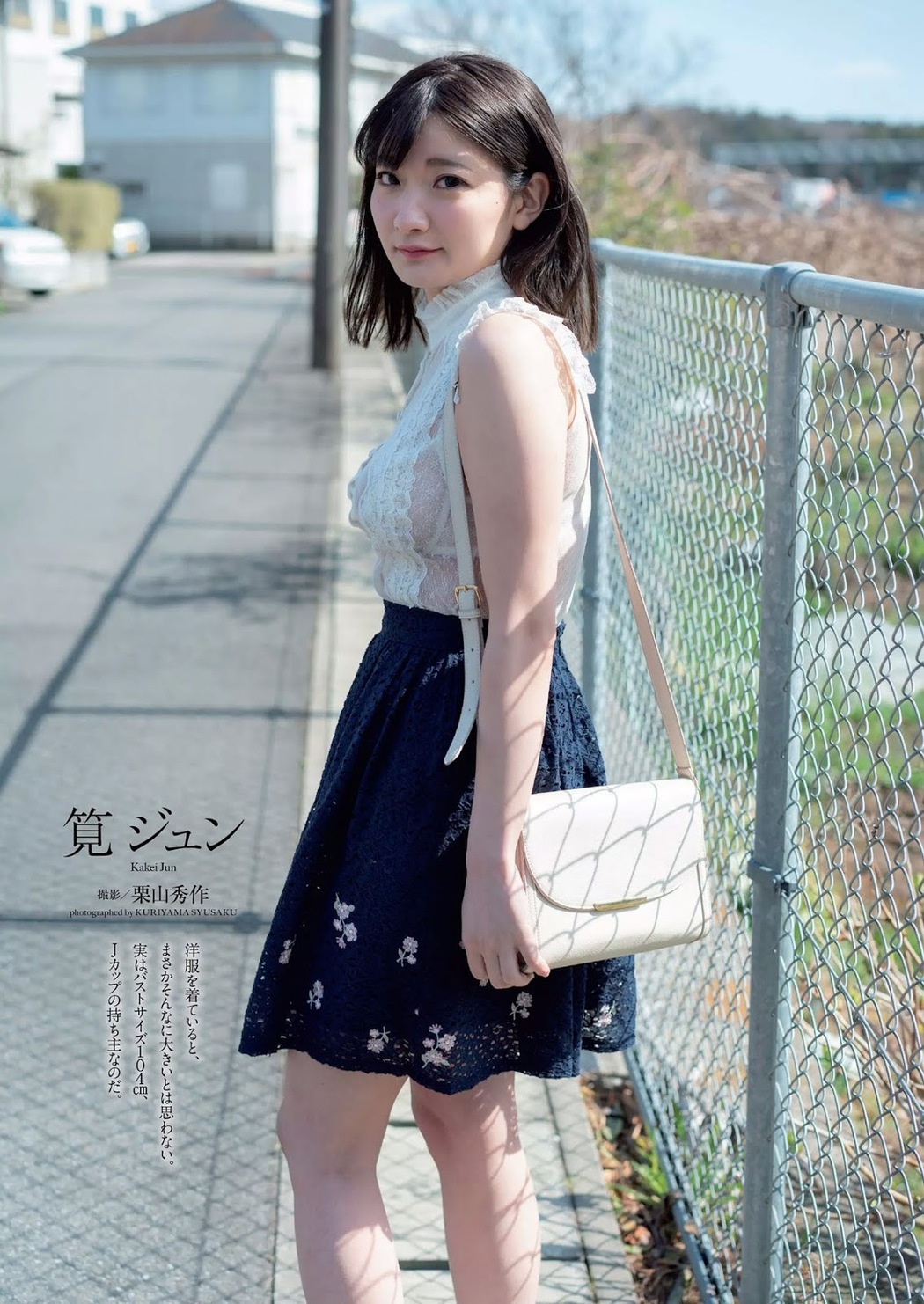 Jun Kakei 筧ジュン, Weekly Playboy 2019 No.29 (週刊プレイボーイ 2019年29号) Cover Photo