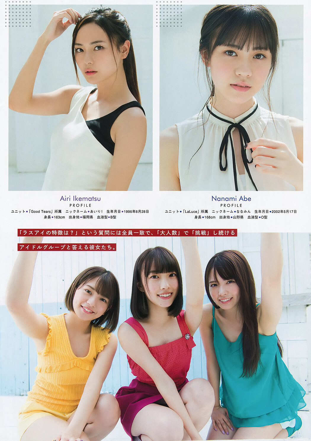 Last Idol ラストアイドル, Young Magazine 2019 No.47 (ヤングマガジン 2019年47号)