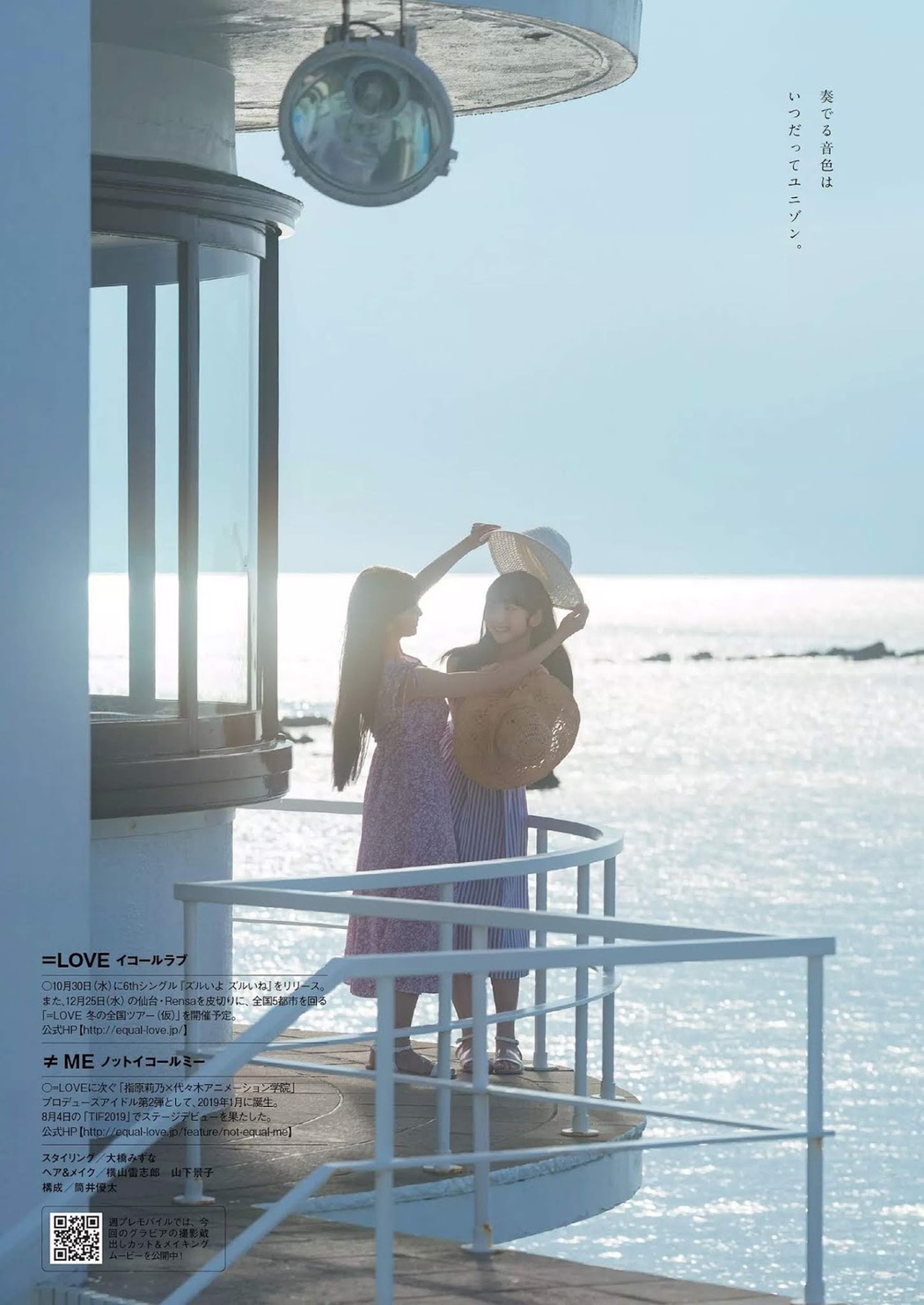 Emiri Otani 大谷映美里, Saya Tanizaki 谷崎早耶, Weekly Playboy 2019 No.44 (週刊プレイボーイ 2019年44号)