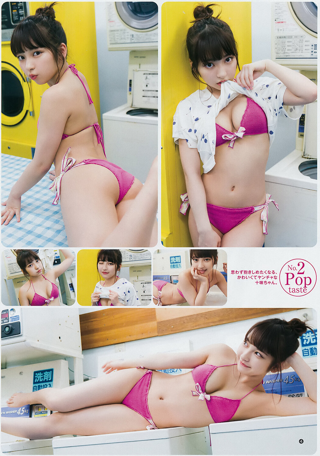 Toumi Nico 十味(とーみ), Young Jump 2019 No.30 (ヤングジャンプ 2019年30号)