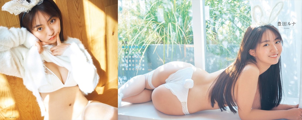 Runa Toyoda 豊田ルナ, Shukan Gendai 2023.02.04 (週刊現代 2023年2月4日号)