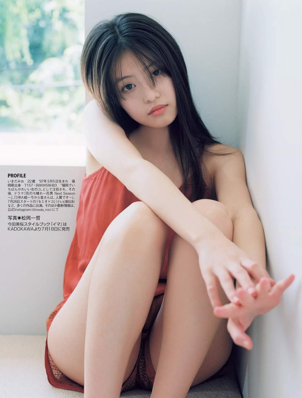 Mio Imada 今田美桜, FLASH 2019.07.23-30 (フラッシュ 2019年7月23-30日号)