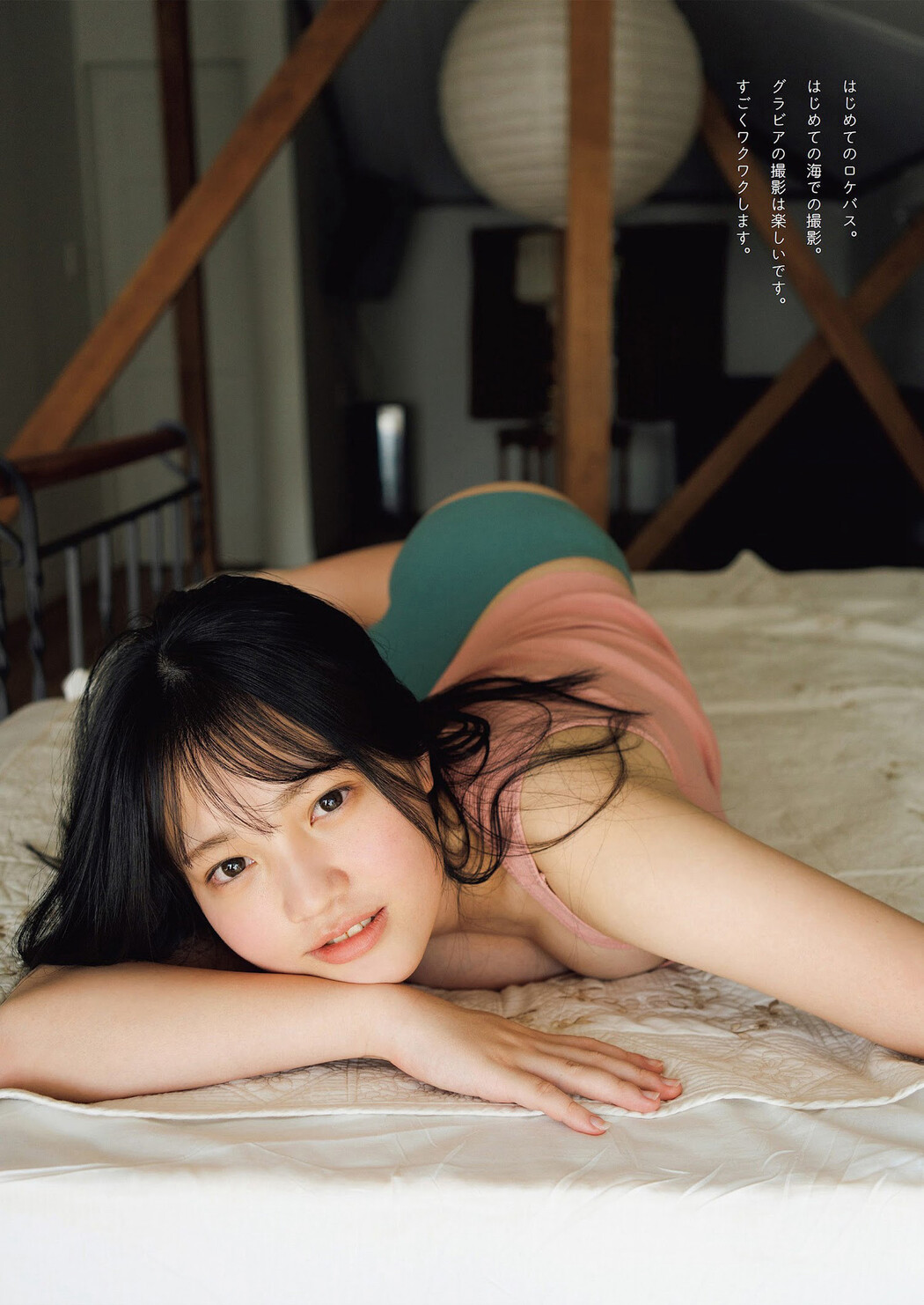 Suzu Suzuhara 鈴原すず, Weekly Playboy 2023 No.08 (週刊プレイボーイ 2023年8号)