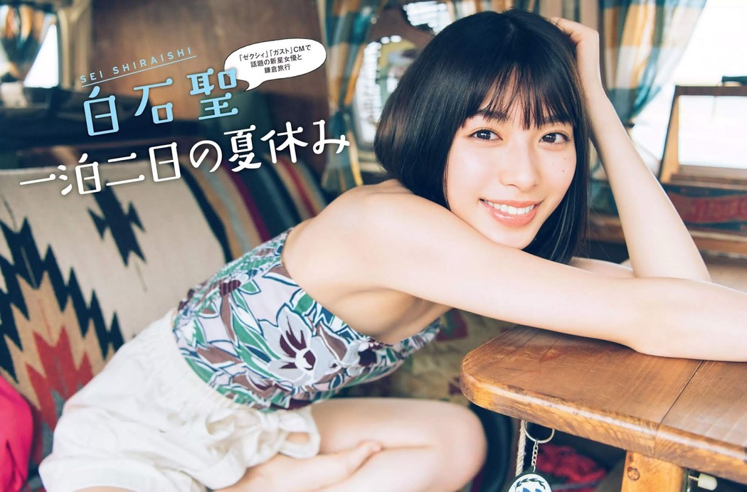 Sei Shiraishi 白石聖, FLASH 2019.07.16 (フラッシュ 2019年7月16日号) Cover Photo