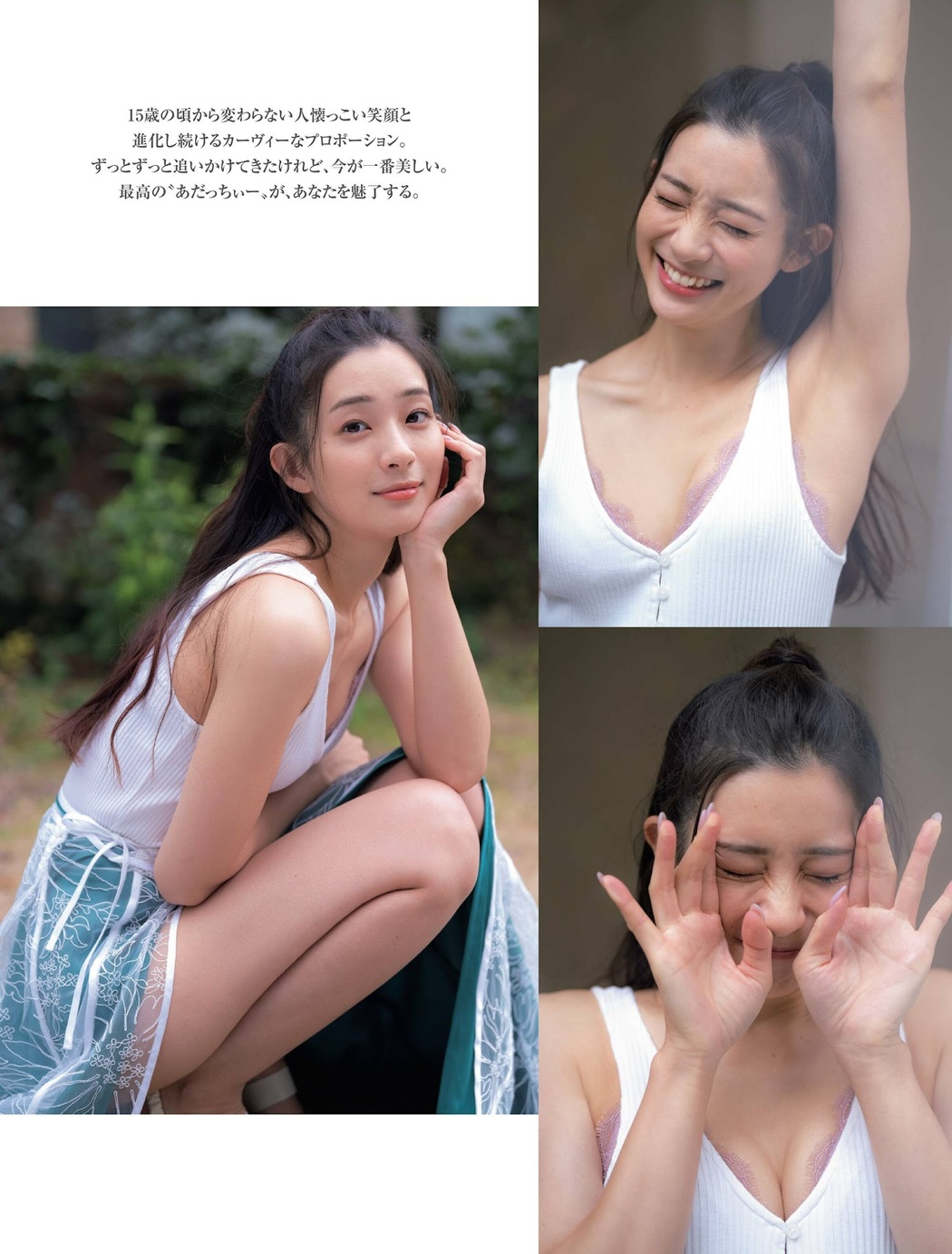 Rika Adachi 足立梨花, FRIDAY 2023.02.17 (フライデー 2023年2月17日号)