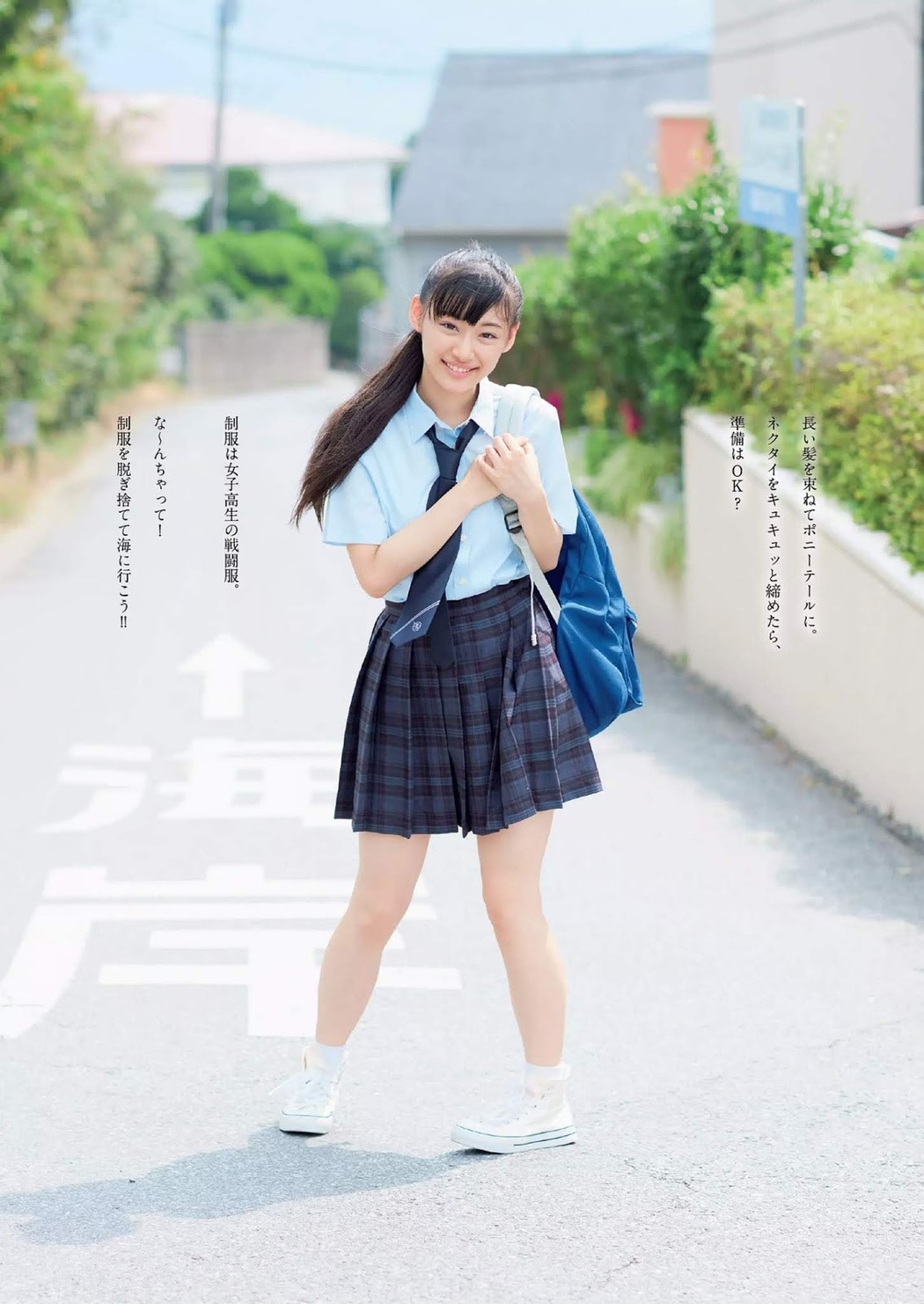 Erena Minami 南衣伶夏, Weekly Playboy 2019 No.44 (週刊プレイボーイ 2019年44号)