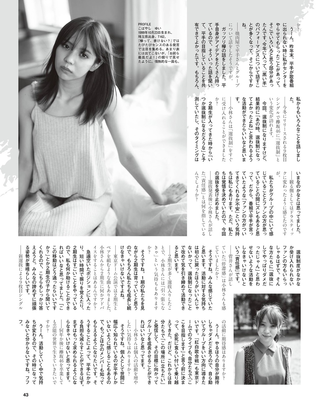Yui Kobayashi 小林由依, Ex-Taishu 2019.11 (EX大衆 2019年11月号)