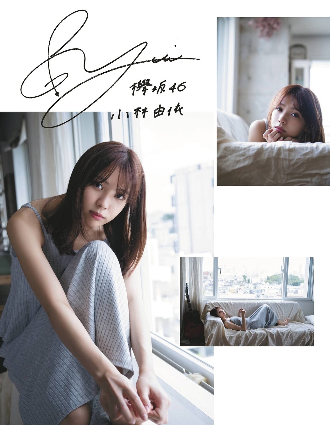 Yui Kobayashi 小林由依, Ex-Taishu 2019.11 (EX大衆 2019年11月号)