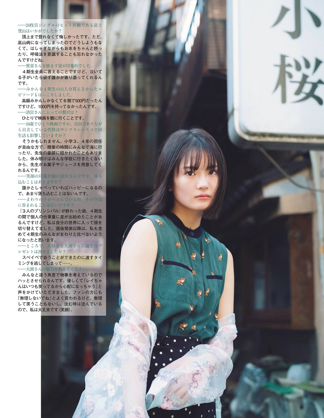 Rei Seimiya 清宮レイ, Ex-Taishu 2019.11 (EX大衆 2019年11月号)