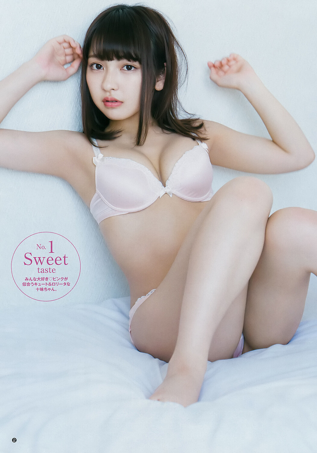 Toumi Nico 十味(とーみ), Young Jump 2019 No.30 (ヤングジャンプ 2019年30号)