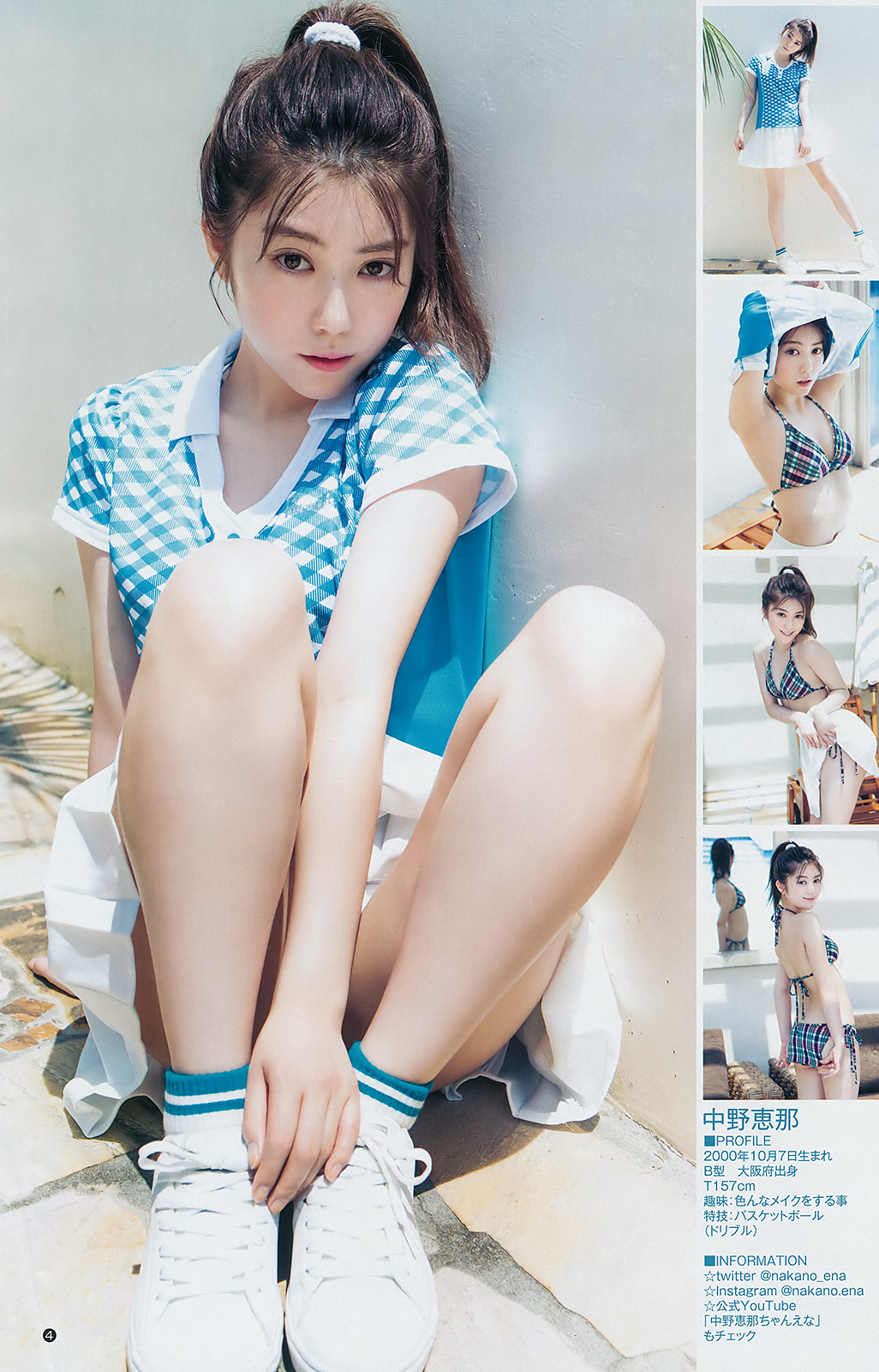 Nakano Ena 中野恵那, Young Jump 2019 No.30 (ヤングジャンプ 2019年30号)