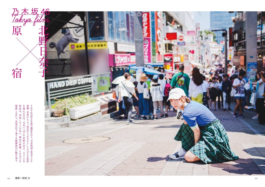 Hinako Kitano 北野日奈子, BRODY 2019 No.11 (ブロディ 2019年11月号) Cover Photo