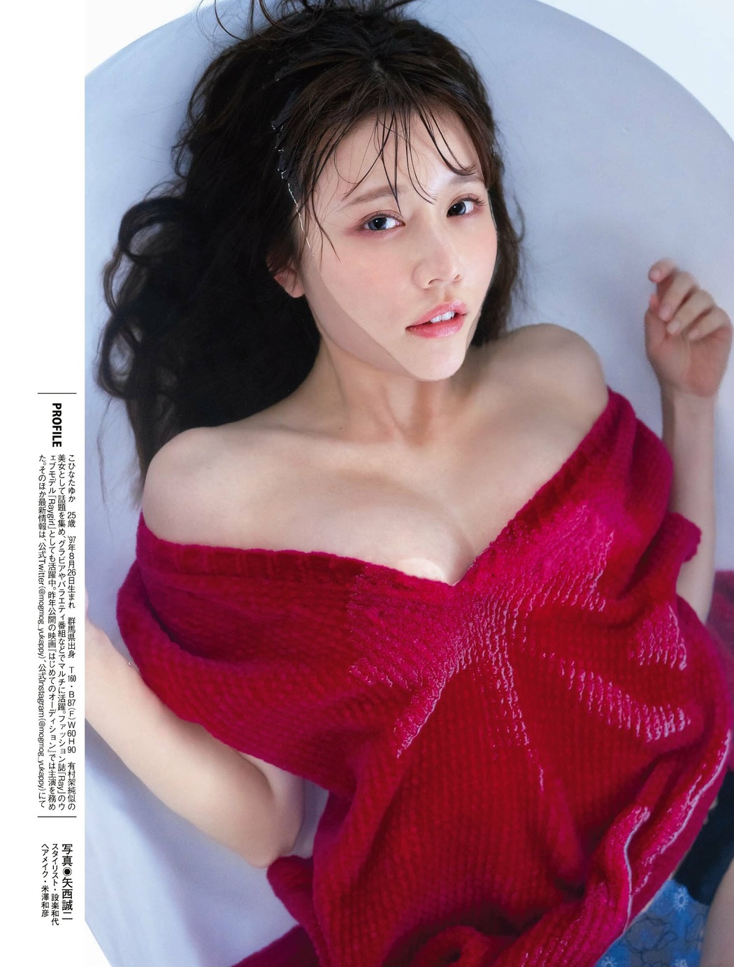 Yuka Kohinata 小日向ゆか, FLASH 2023.02.21 (フラッシュ 2023年2月21日号)