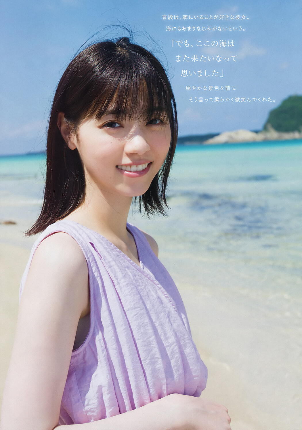 Nanase Nishino 西野七瀬, Young Magazine 2019 No.48 (ヤングマガジン 2019年48号)