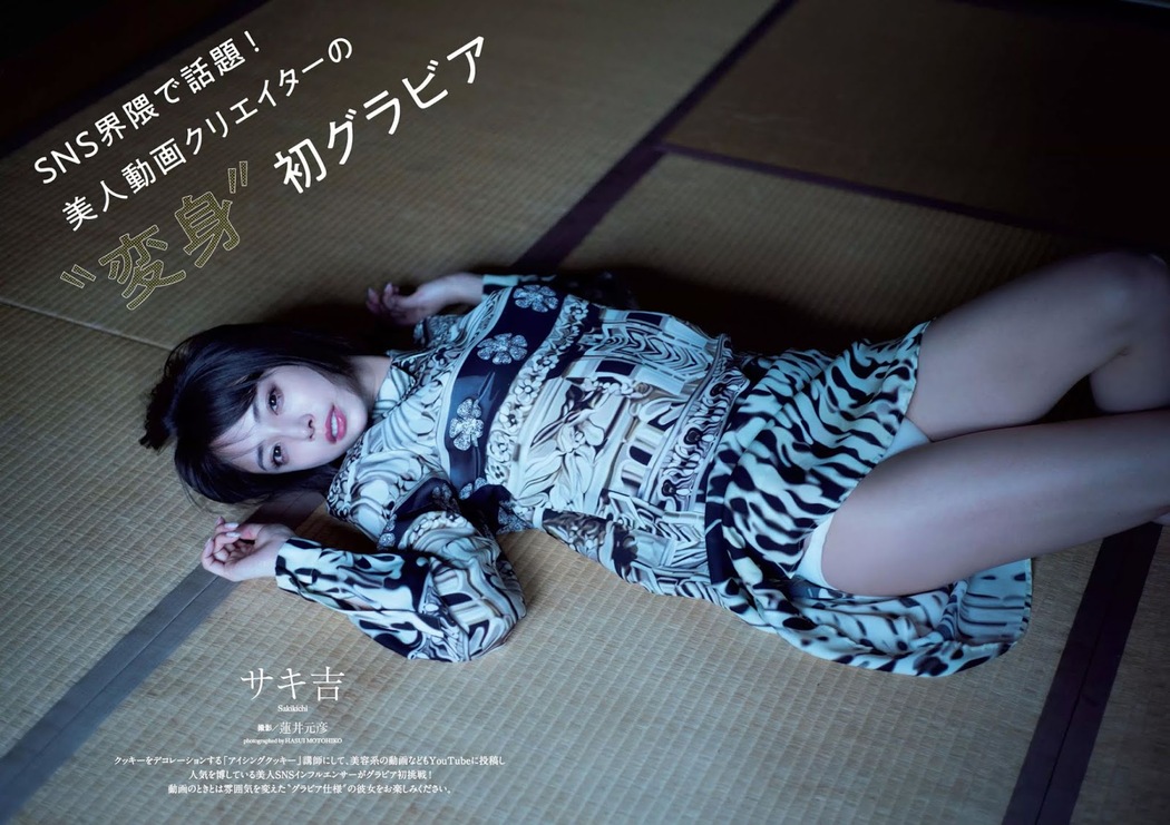 Sakikichi サキ吉, Weekly Playboy 2019 No.30 (週刊プレイボーイ 2019年30号) Cover Photo
