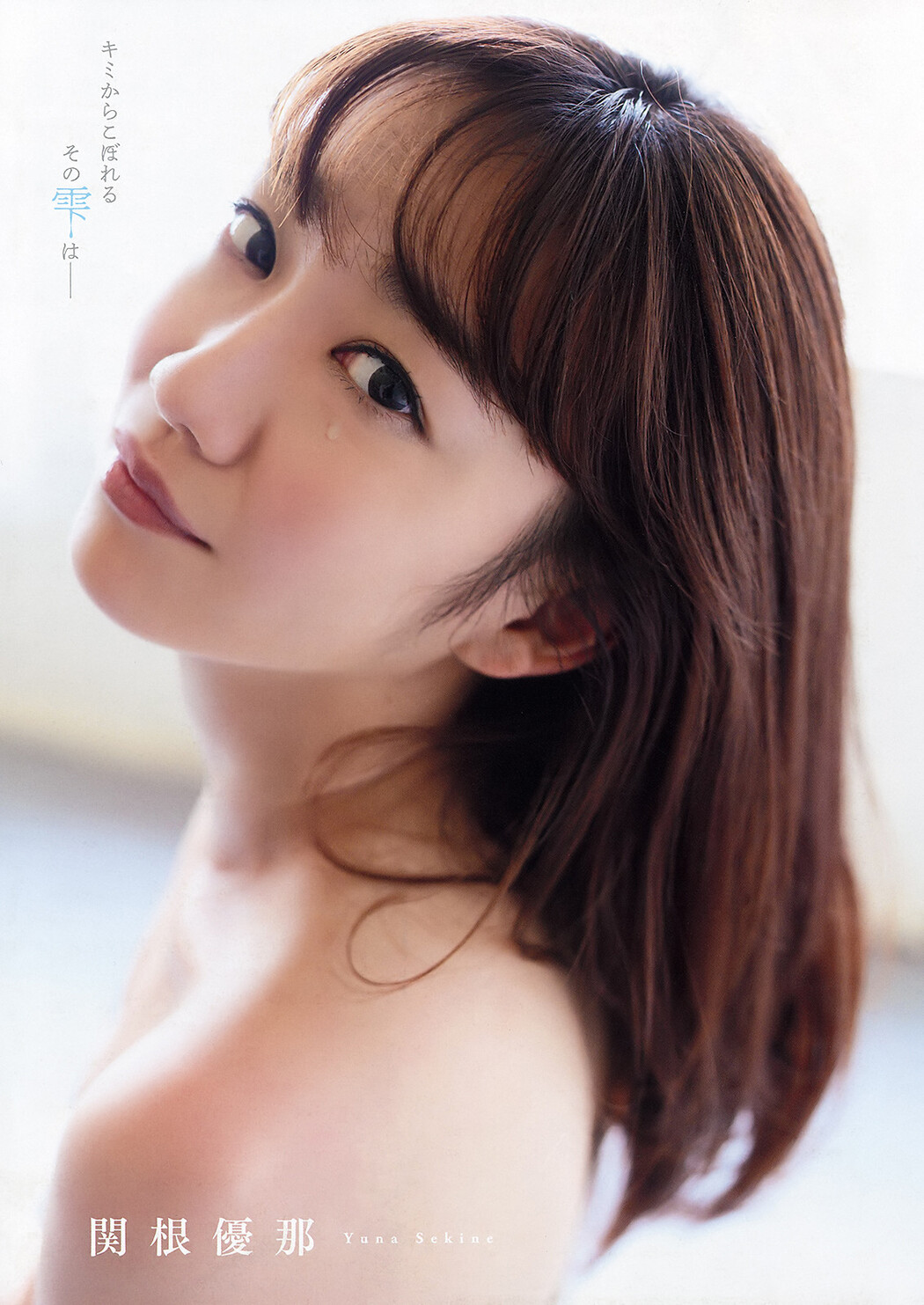 Yuna Sekine 関根優那, Young Animal 2019 No.21 (ヤングアニマル 2019年21号) Cover Photo