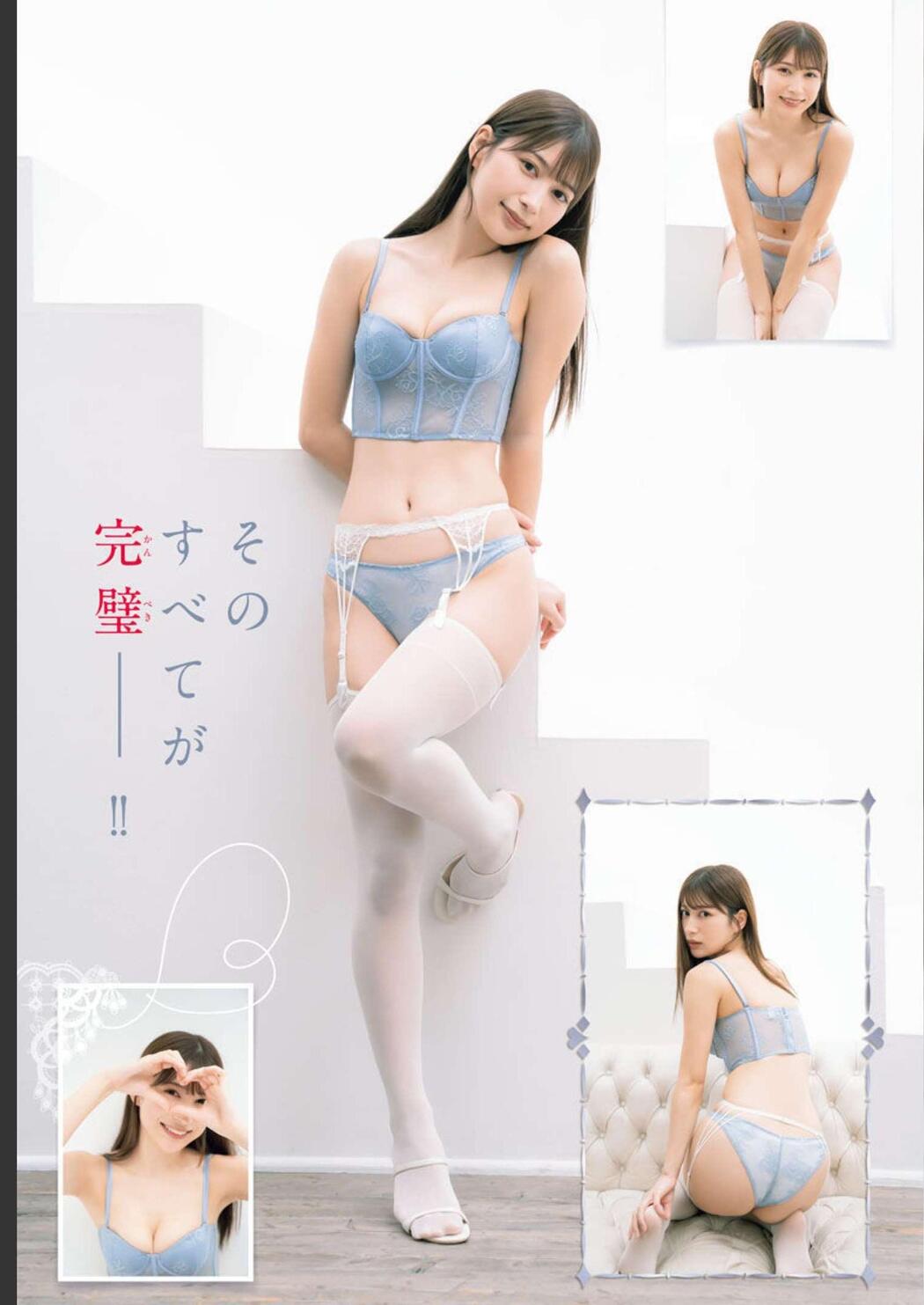 Risa Yukihira 雪平莉左, Gekkan Shonen Champion 2023 No.03 (月刊少年チャンピオン 2023年3号)
