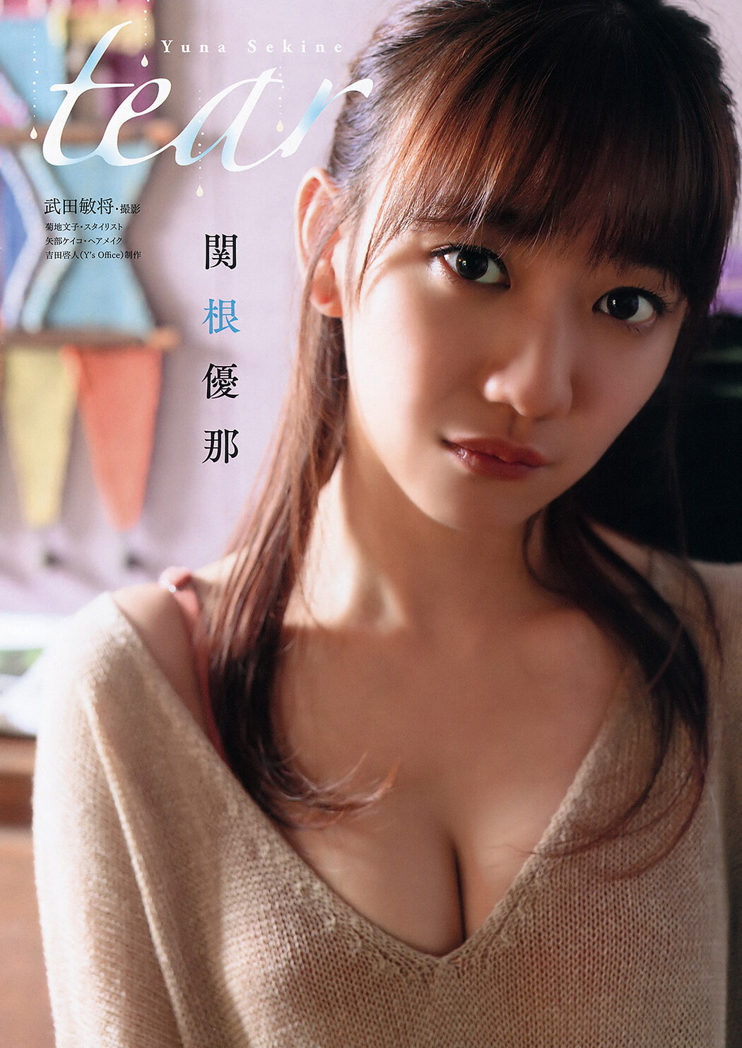Yuna Sekine 関根優那, Young Animal 2019 No.21 (ヤングアニマル 2019年21号)