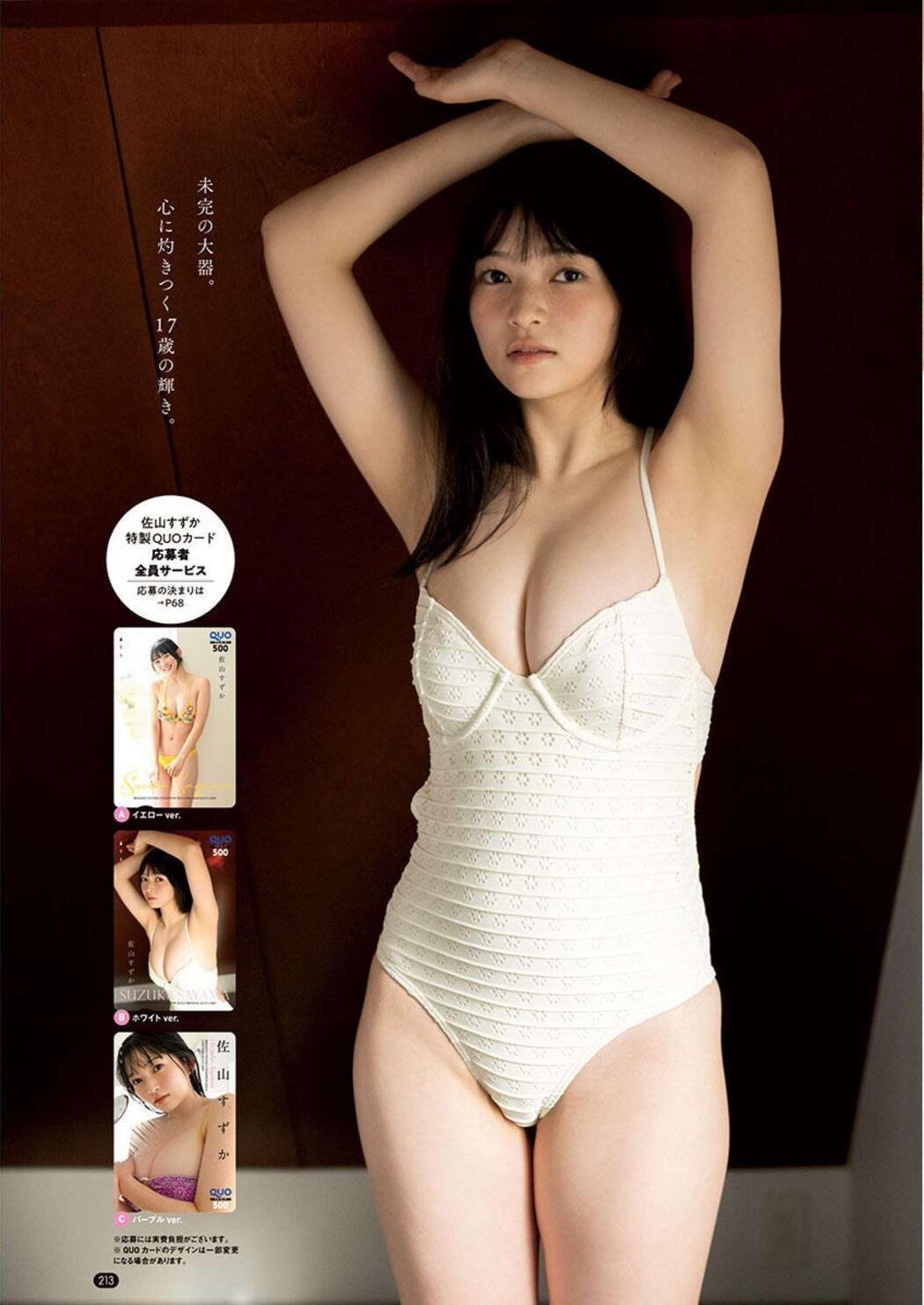 Suzuka Sayama 佐山すずか, Bessatsu Young Champion 2023 No.02 (別冊ヤングチャンピオン 2023年2号)