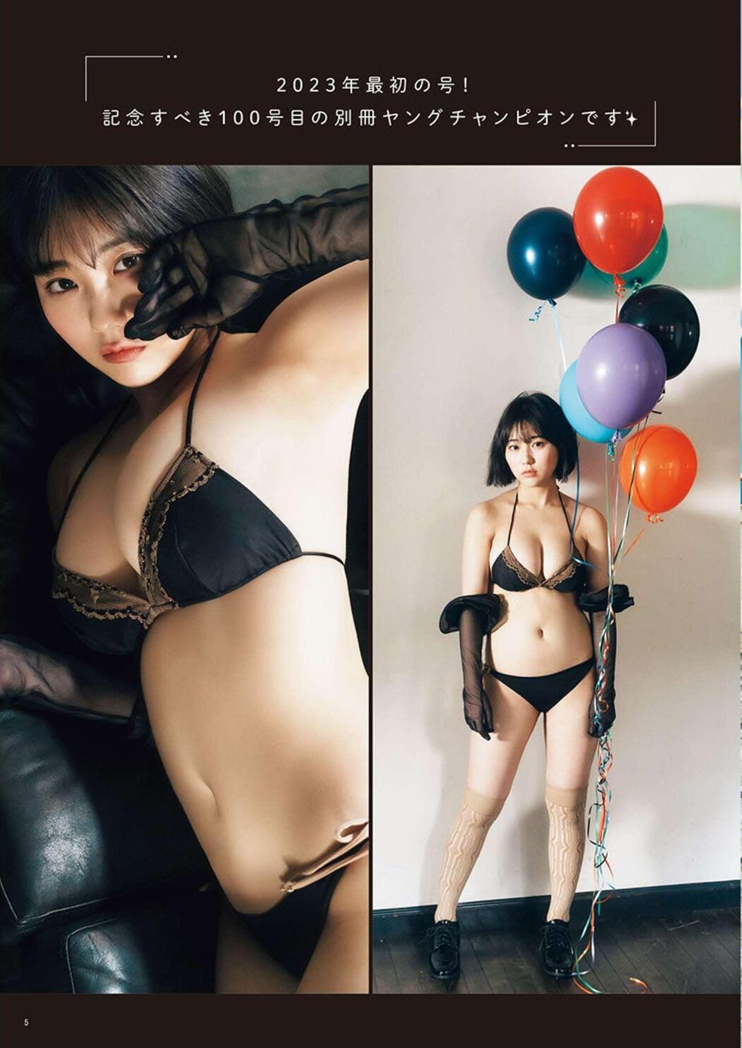 Miku Tanaka 田中美久, Bessatsu Young Champion 2023 No.02 (別冊ヤングチャンピオン 2023年2号)