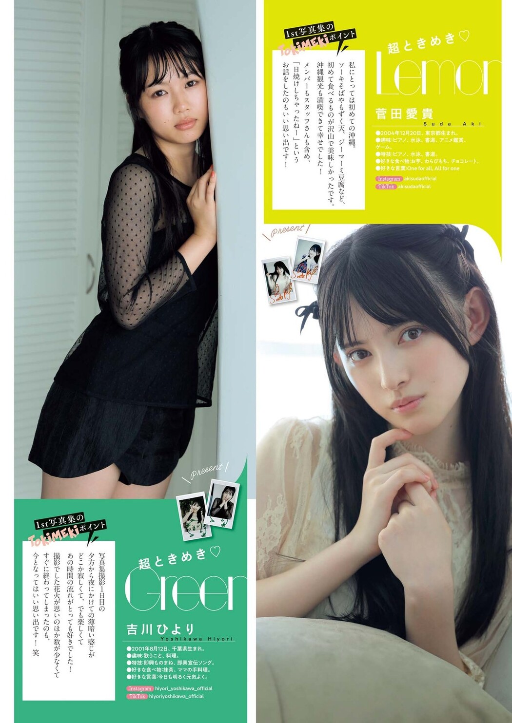 超ときめき♡宣伝部, Big Comic Spirits 2023 No.10 (ビッグコミックスピリッツ 2023年10号)