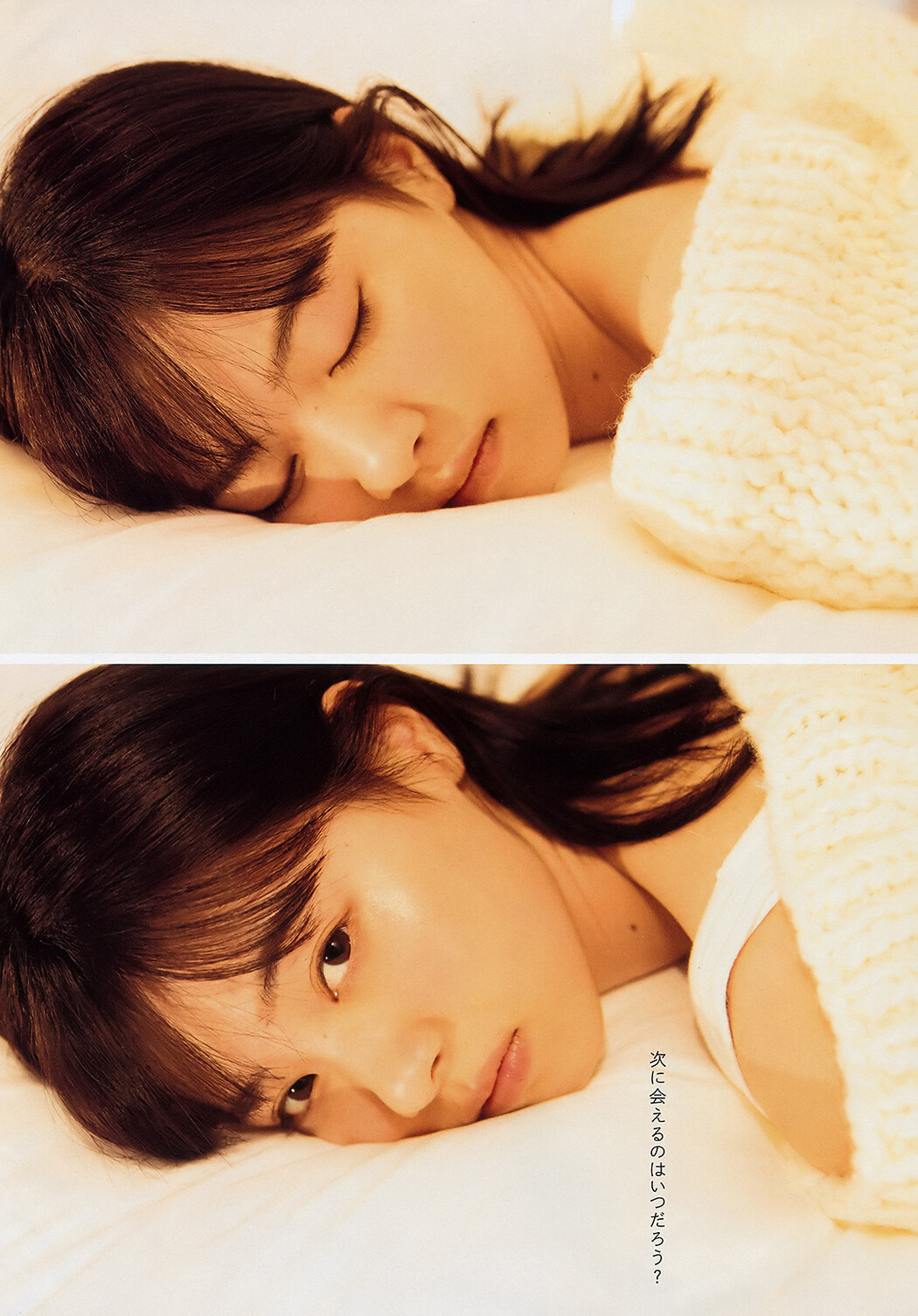 Nanase Nishino 西野七瀬, Young Magazine 2019 No.48 (ヤングマガジン 2019年48号)