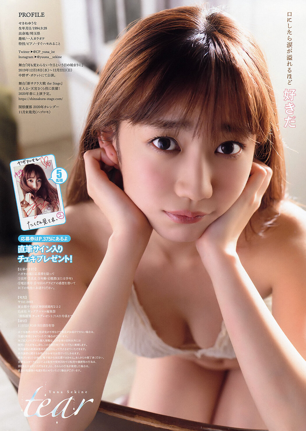 Yuna Sekine 関根優那, Young Animal 2019 No.21 (ヤングアニマル 2019年21号)