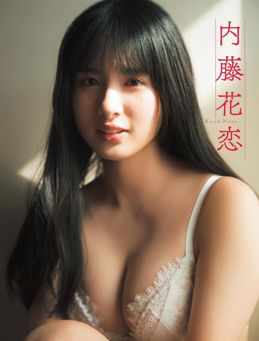 Karen Naito 内藤花恋, FLASH 2023.02.21 (フラッシュ 2023年2月21日号) Cover Photo