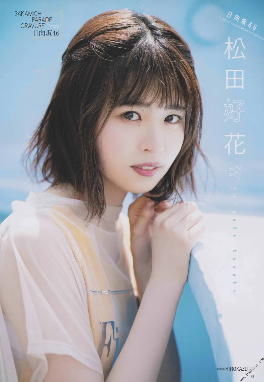 Konoka Matsuda 松田好花, B.L.T. 2019.11 (ビー・エル・ティー 2019年11月号) Cover Photo