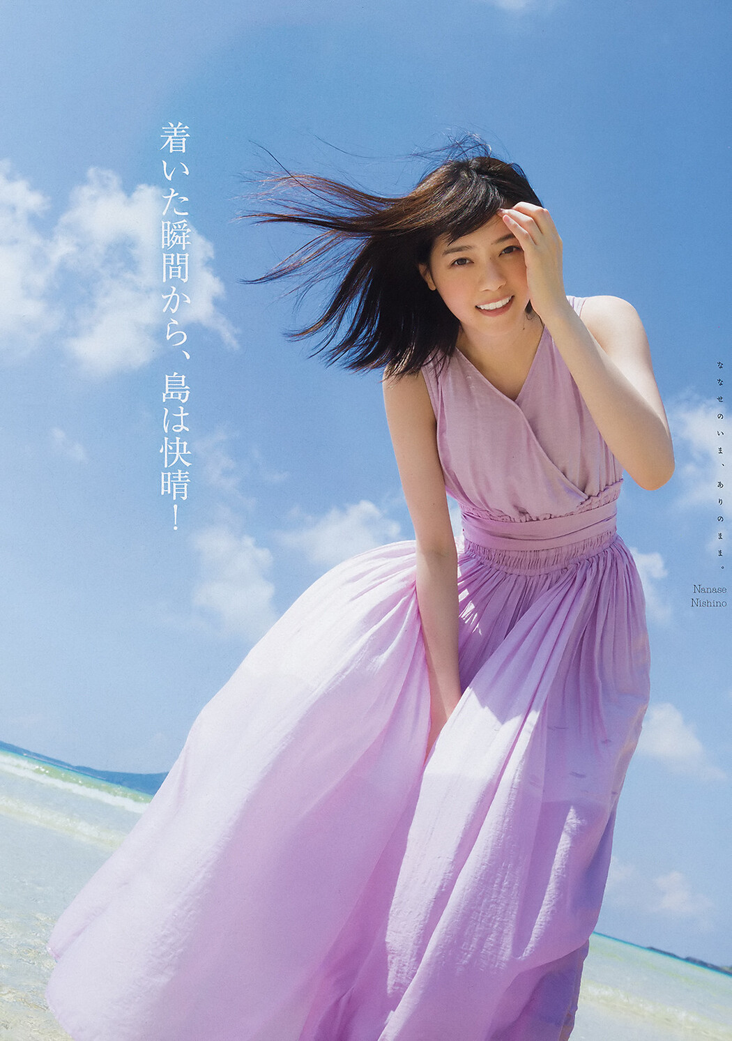 Nanase Nishino 西野七瀬, Young Magazine 2019 No.48 (ヤングマガジン 2019年48号)