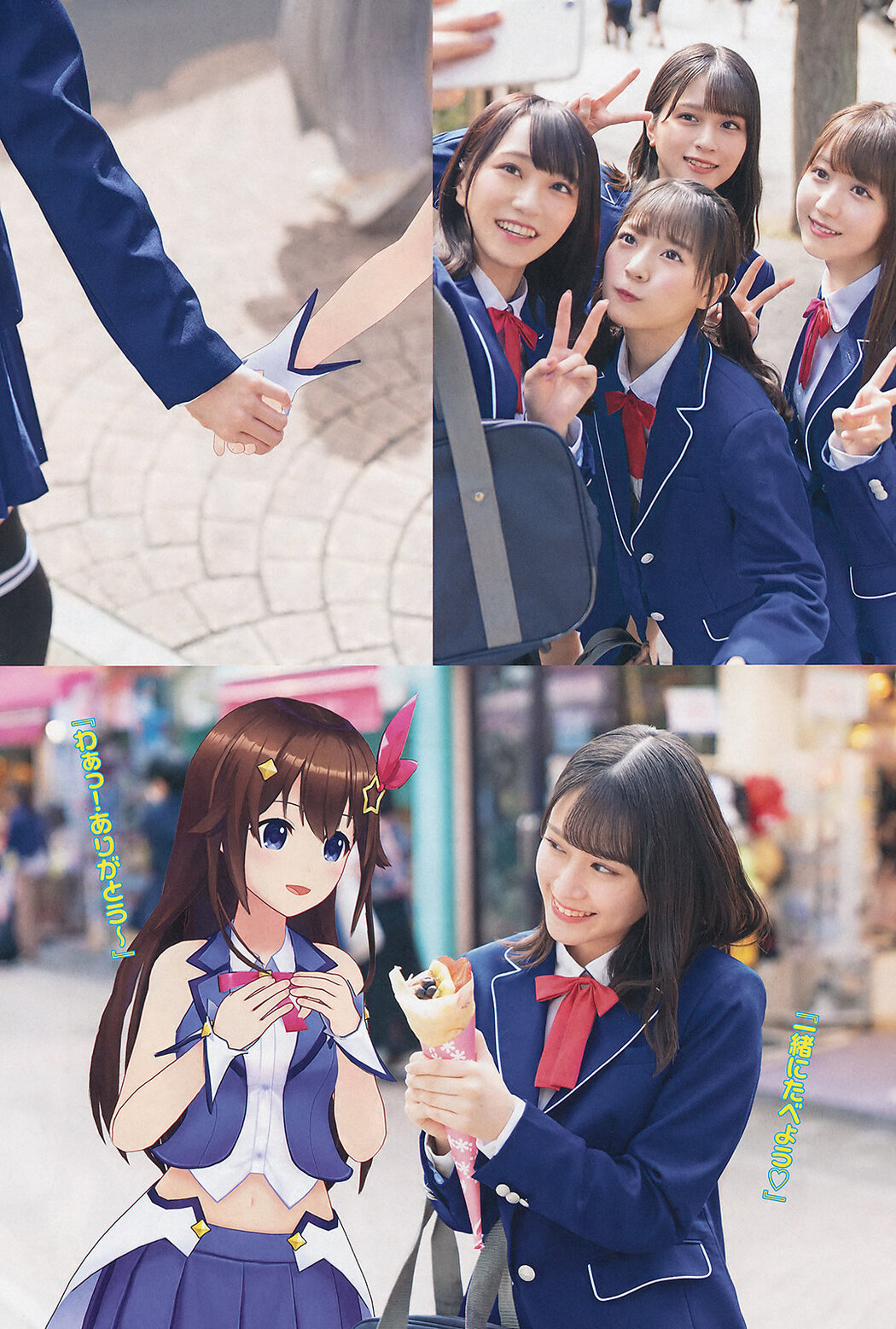 =LOVE （イコールラブ）, Big Comic Spirits 2019 No.48 (ビッグコミックスピリッツ 2019年48号)