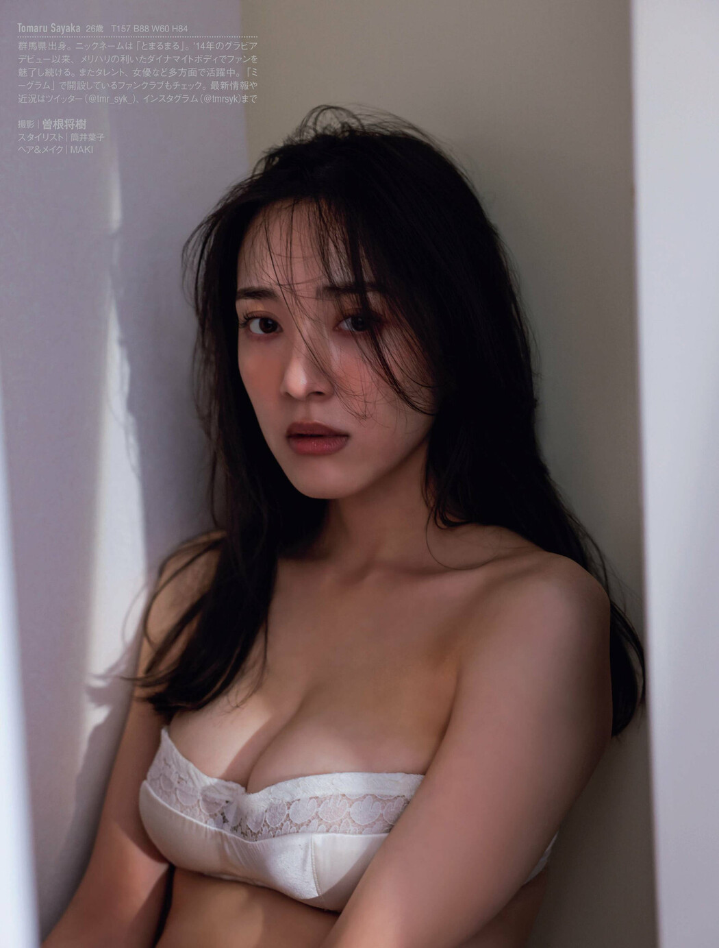Sayaka Tomaru 都丸紗也華, FRIDAY 2023.02.24 (フライデー 2023年2月24日号)