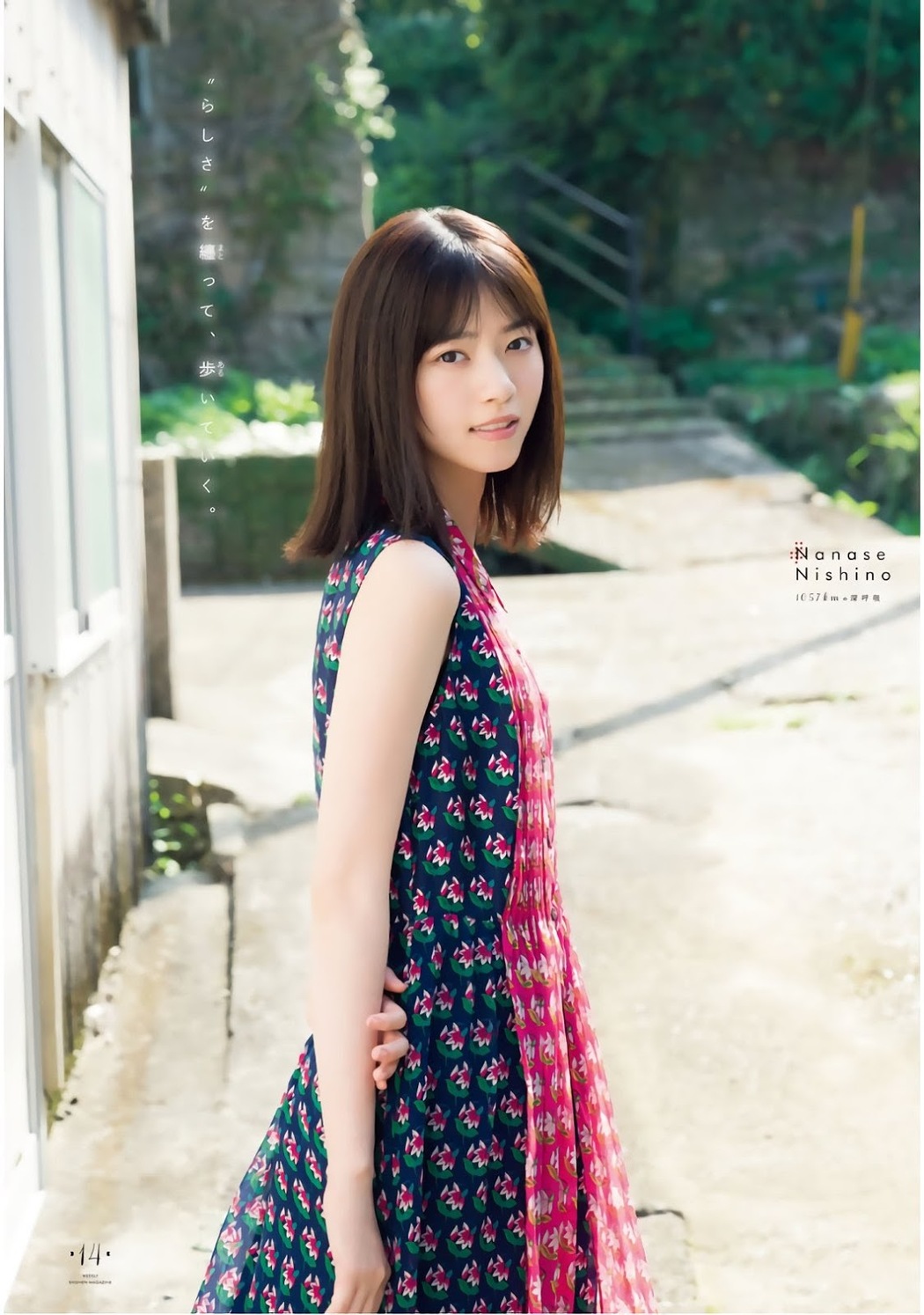 Nanase Nishino 西野七瀬, Shonen Magazine 2019 No.48 (少年マガジン 2019年48号)